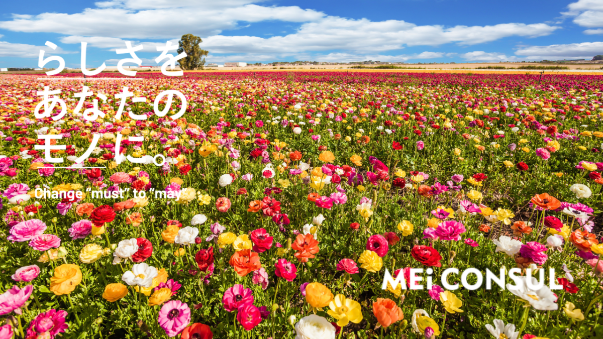 全否定からの大返し