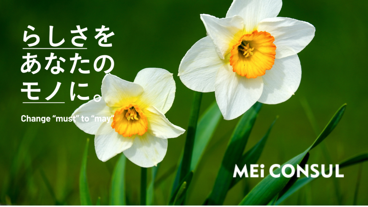 全否定からの大返し