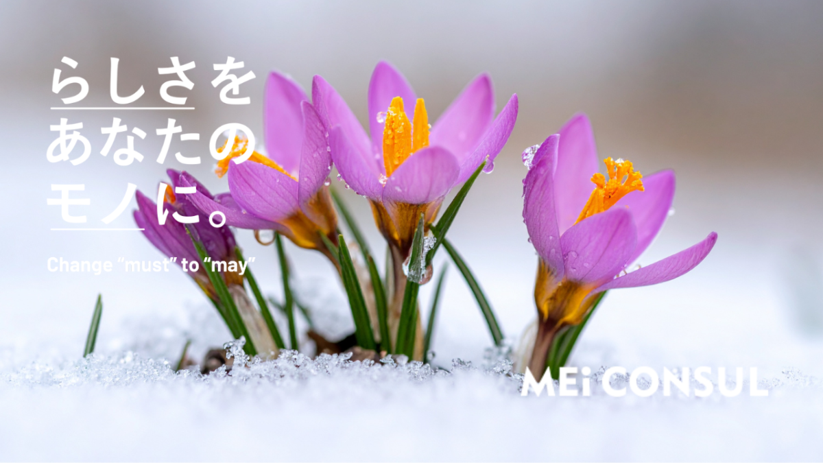 全否定からの大返し