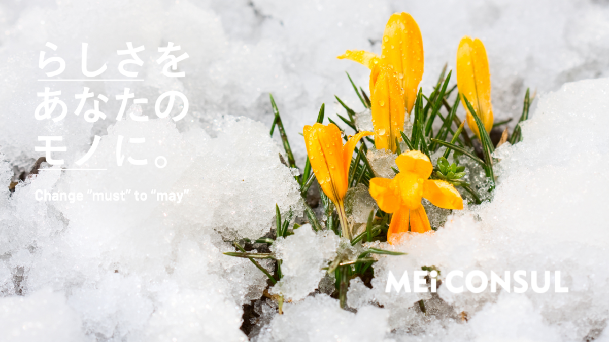 全否定からの大返し