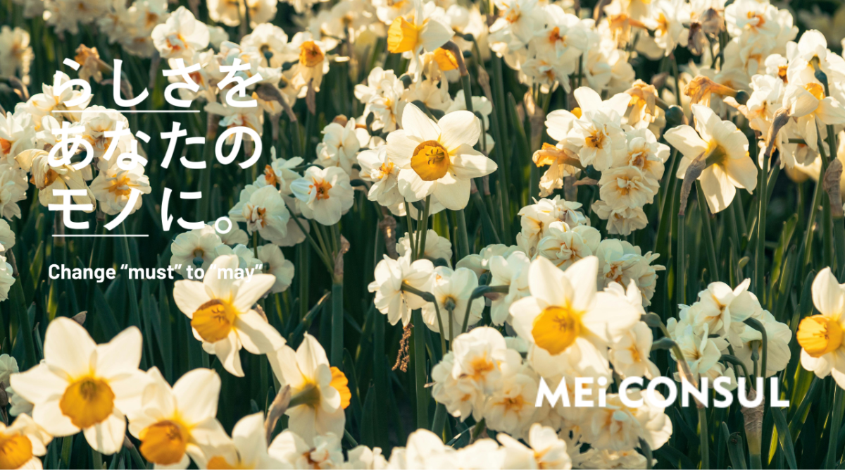 全否定からの大返し