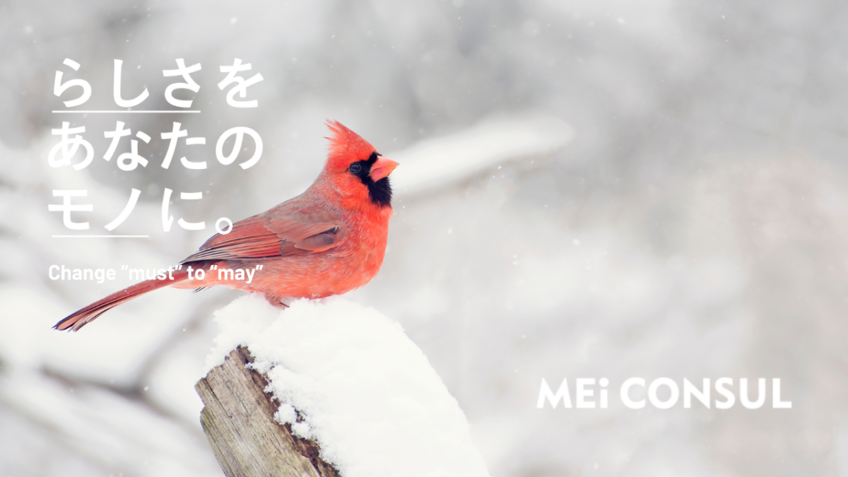 全否定からの大返し