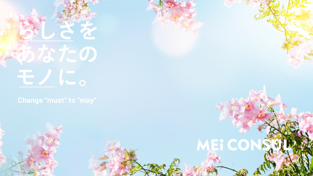 全否定からの大返し